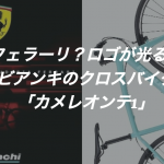 bianchi camaleonte1 2018 crossbike