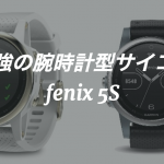 cycle computer fenix5s garmin smartwatch