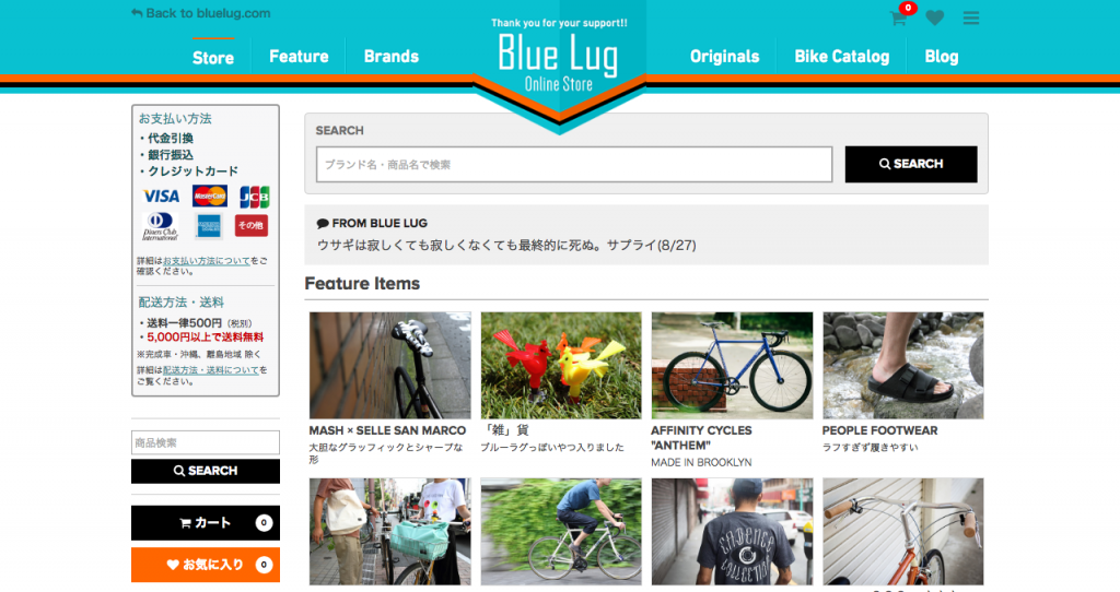 BLUE LUG ONLINE STORE