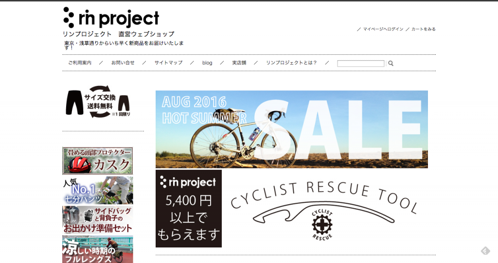 rinproject