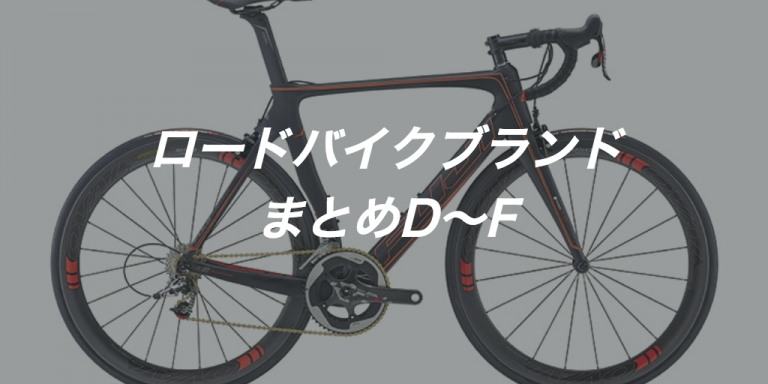 人気 自転車 ブランド