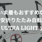 renault ultra light 7