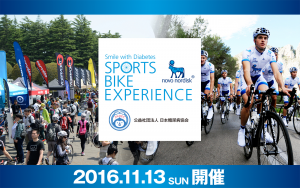 11月の自転車試乗会はスポーツバイクエクスペリエンス@東京神宮へ