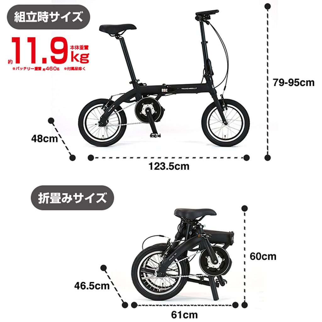 TRANS MOBILLY ULTRA LIGHT E BIKE