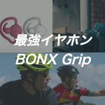 bonx grip bluetooth earphone