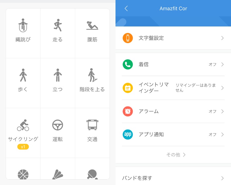 amazfit cor