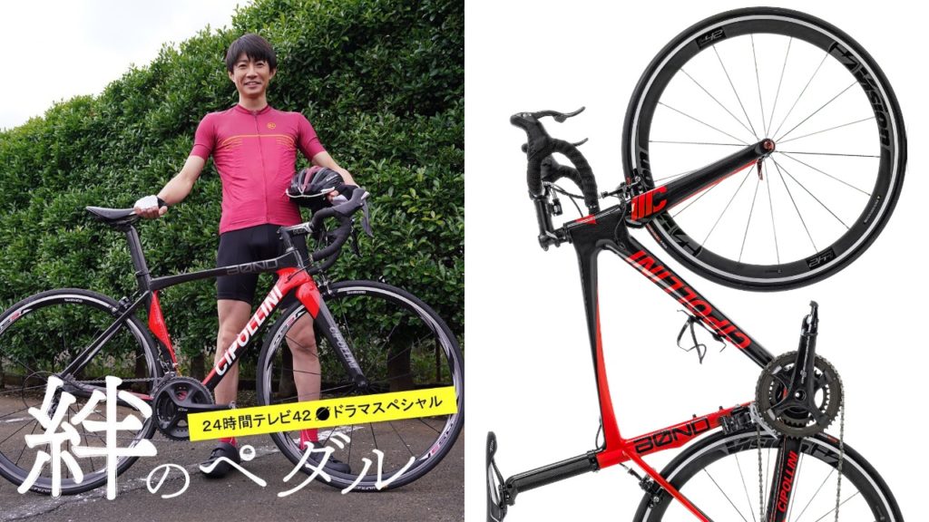 相葉君のロードバイクはフレームで40万円！【24時間テレビ絆のペダル】