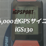 igpsport igs130
