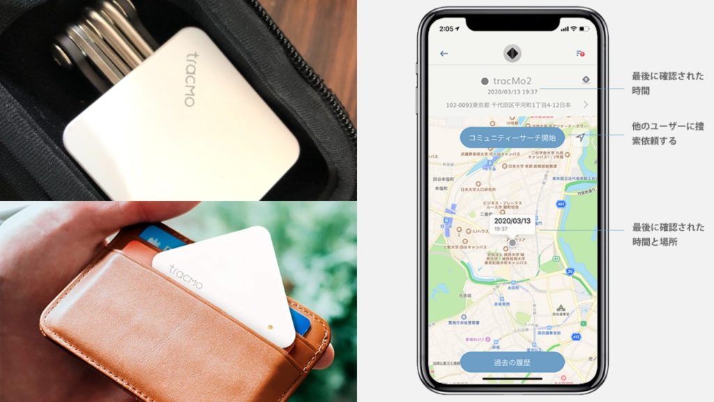 tracmo leaf 自転車アラーム