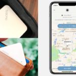 スマートタグが自転車盗難防止アラームに?tracMo Leafレビュー