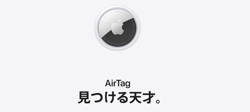 airtag 3