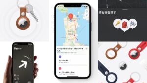 AirTag（エアタグ）はロードバイクのGPS追跡や盗難防止の最強スマートタグか？
