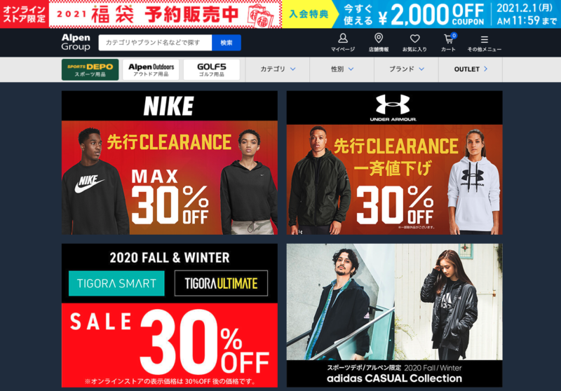 アルペン スポーツデポ ブラックフライデー