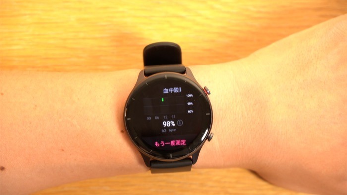 amazfit gtr2e review body temperature 11