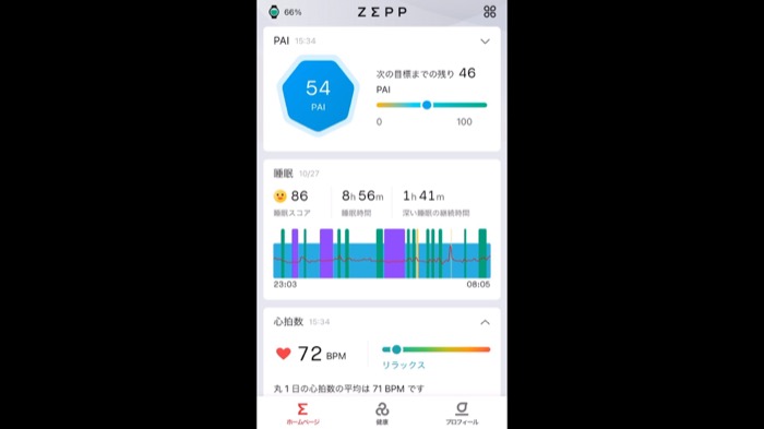 amazfit gtr2e review body temperature 6