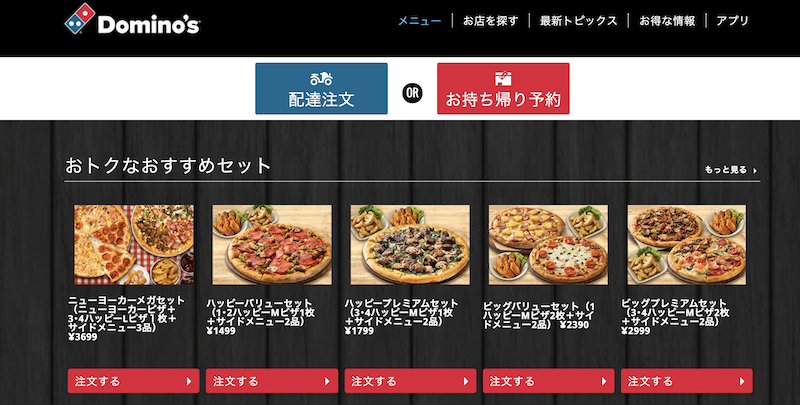 domino pizza3