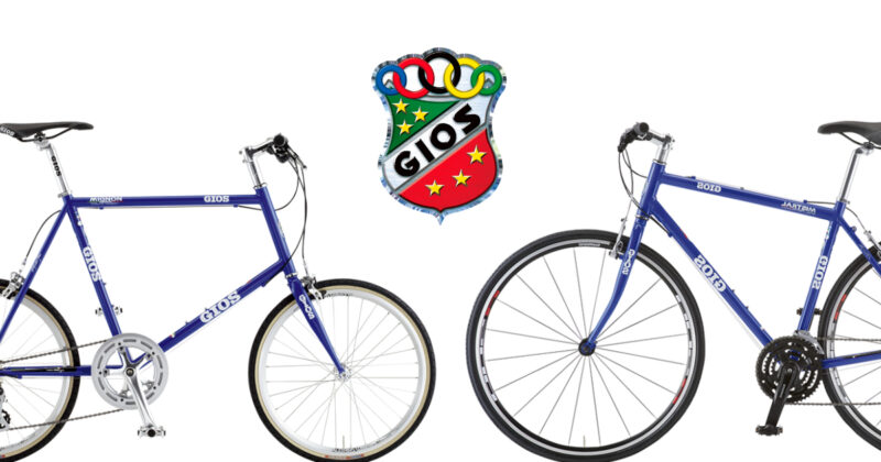 GIOS（ジオス）クロスバイク＆ミニベロおすすめ10選2021最新