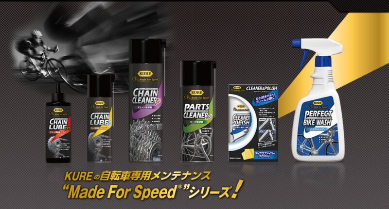 呉工業 自転車用ケミカル ＫＵＲＥ Ｍａｄｅ Ｆｏｒ Ｓｐｅｅｄ チェーンルブドライ NO.1602 130ml 8axAwJNAfC,  車、バイク、自転車 - centralcampo.com.br