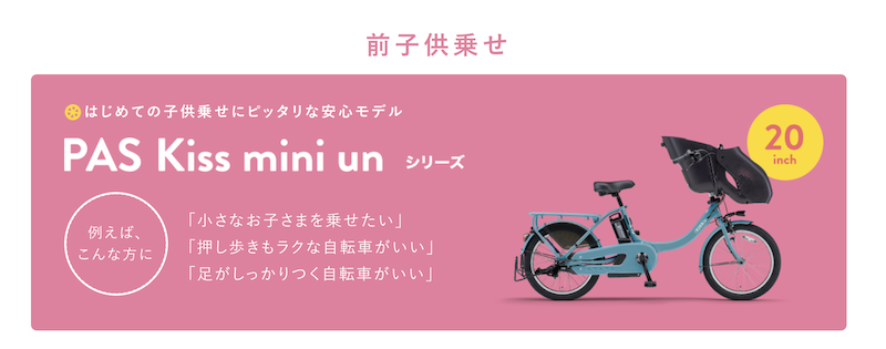 yamaha kodomonose dendou asist 1 1