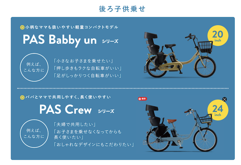 yamaha kodomonose dendou asist